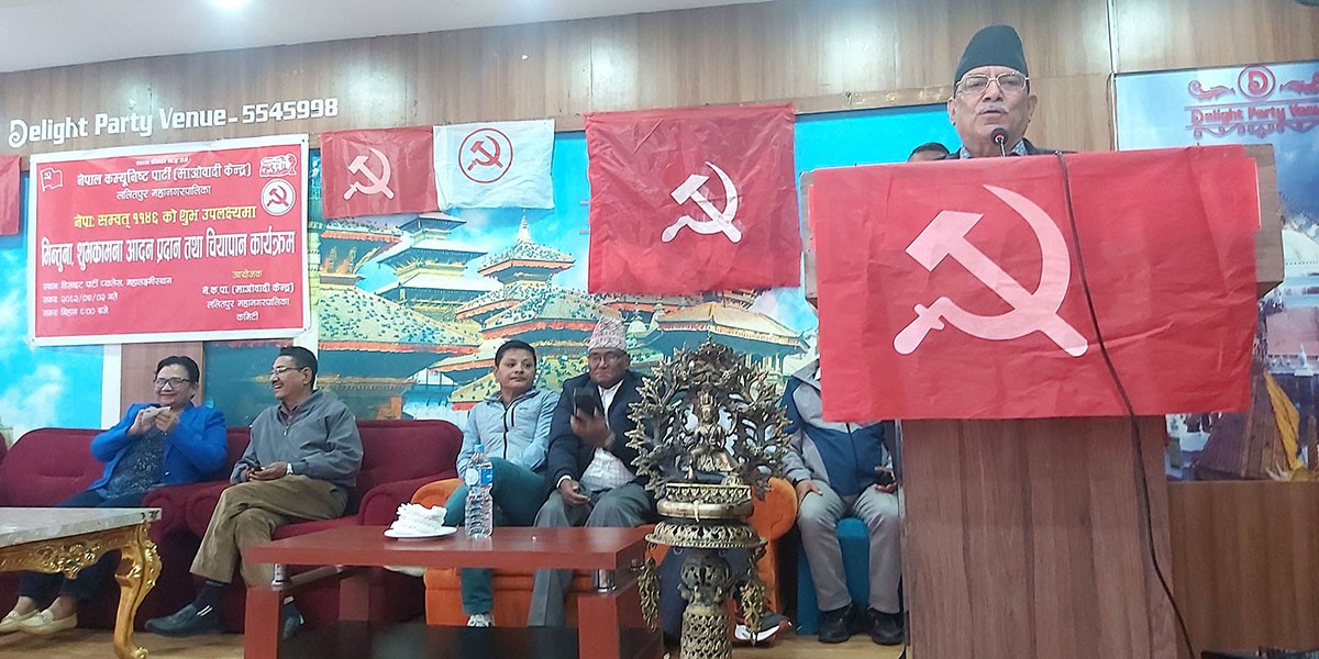 अहिलेको जटिल परिस्थितिमा माओवादीको भूमिका बढेको छ : प्रचण्ड